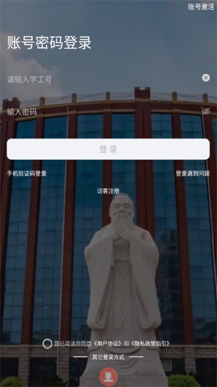 数字郑工官方版 1.0.20安卓版