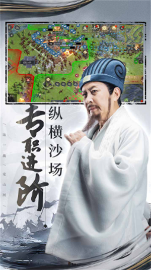 山河之志