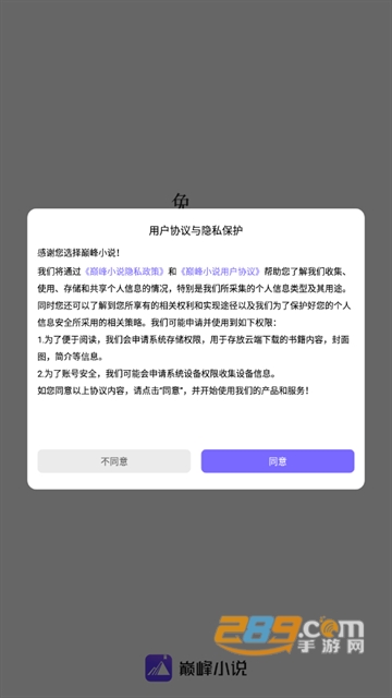 巅峰小说app官方下载2022最新免费版v1.1.6.2最新版