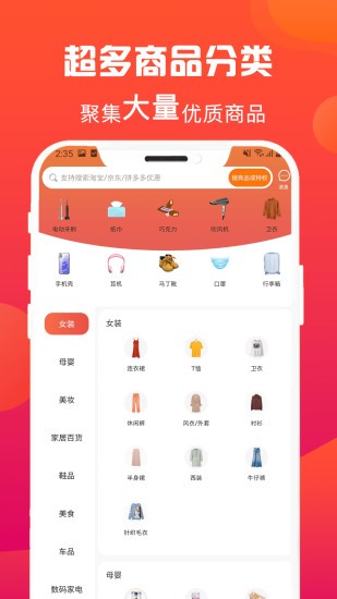 惠多省软件
