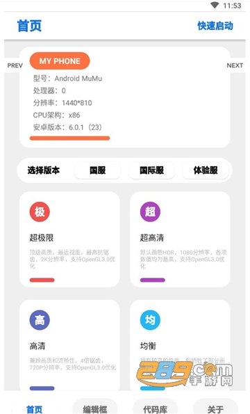 LumnytooI二盒画质助手免root免费版v7.1.1204.2214安卓版