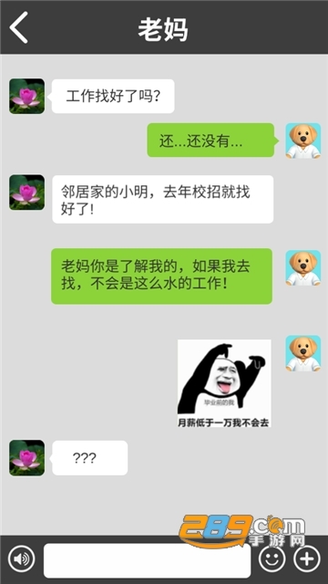 肥狗打工记破解版无限金币版v2.0.0安卓版