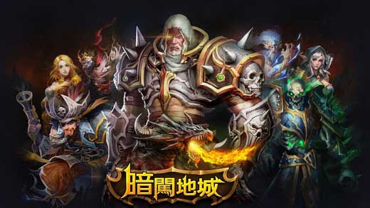 Heroes of Dungeon(暗闯地城:仲裁英雄Heroes of Dungeo) 5.0.0