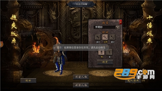 狂暴传奇小极品版本下载最新版v1.6安卓版