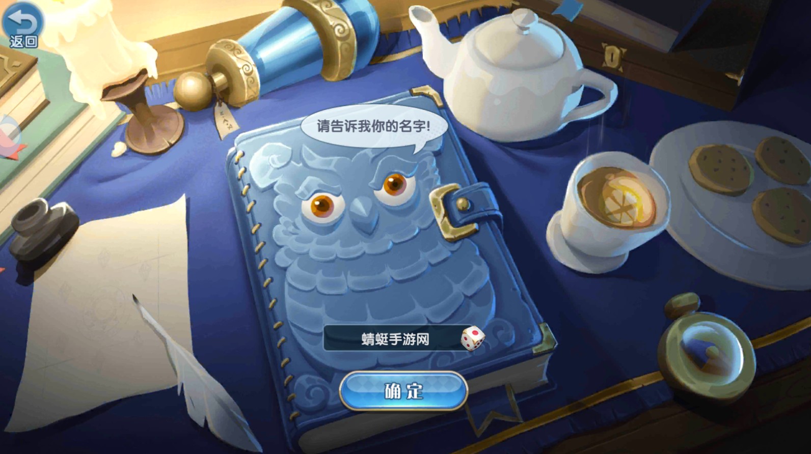 小小魔导师手游
