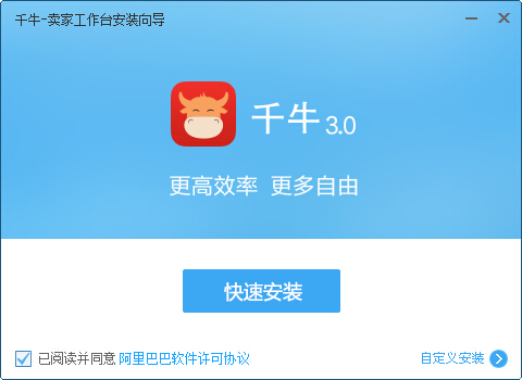 千牛