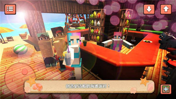 Beach Party Craft(海滩派对：舞蹈皇后) 1.3