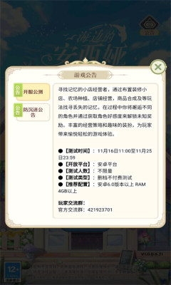 海边的安西娅手游官方版 4.0安卓版