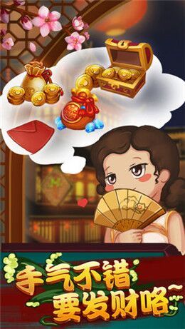 南京情怀麻将