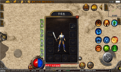 复古1.76烈焰天下手游最新版 2.0.0安卓版
