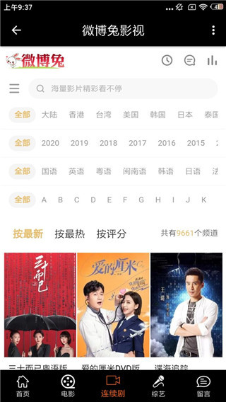 微博兔网页版