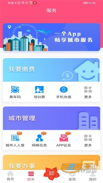 爱我崇左app核酸检测官方最新版2022