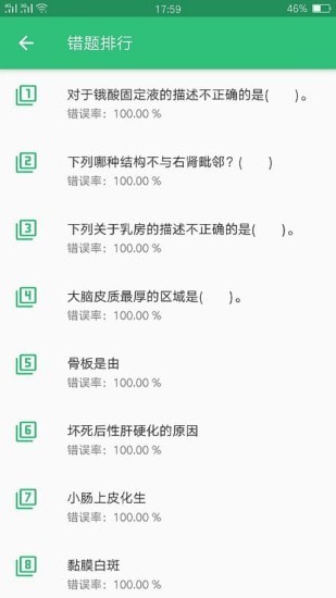 病理学技术师