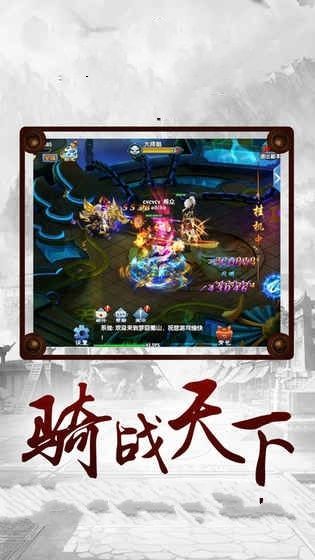青城渡仙决手游APP
