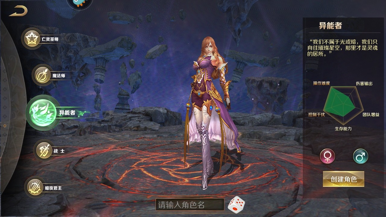 魔域手游最新版本 魔域手游最新版本