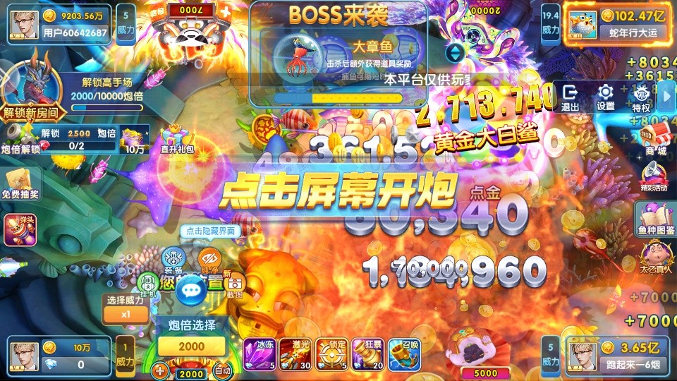 捕鱼大作战最新版本 捕鱼大作战最新版本