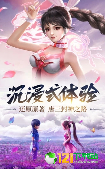 斗罗大陆海神九考App