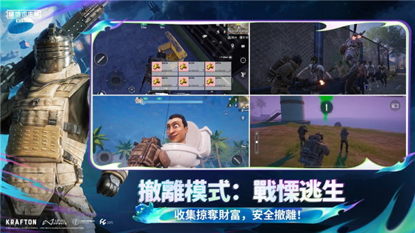 pubg地铁逃生苹果官方手机版