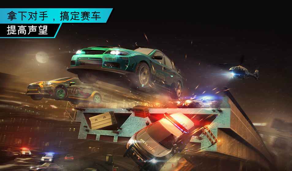No Limits(极品飞车：无限狂飙) 2.4.2官方版