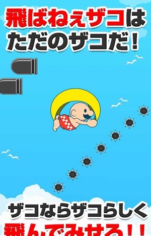 おいザコ6（跳吧zako6） 1.0.0