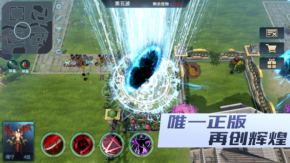 保卫部落最新版