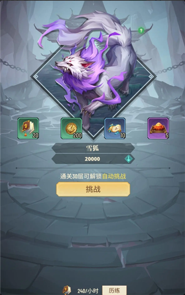斗技搭配配图2