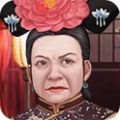 宫斗生存法则2锦绣深宫App