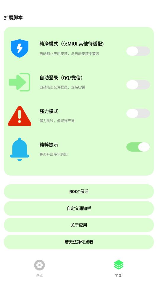 纯粹pro app 2.8.3最新版