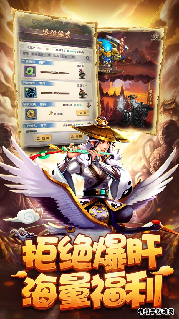 小小三国手游 8.0最新版本