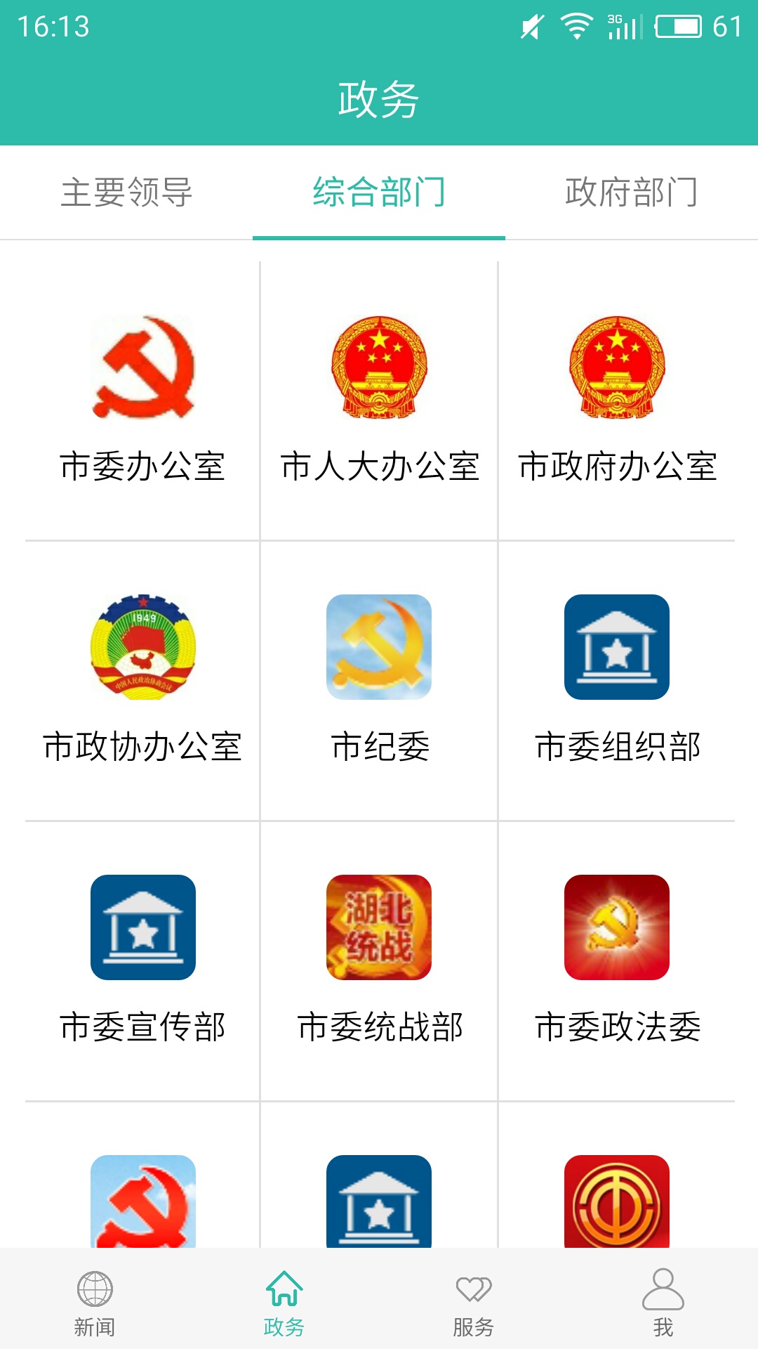 云上十堰