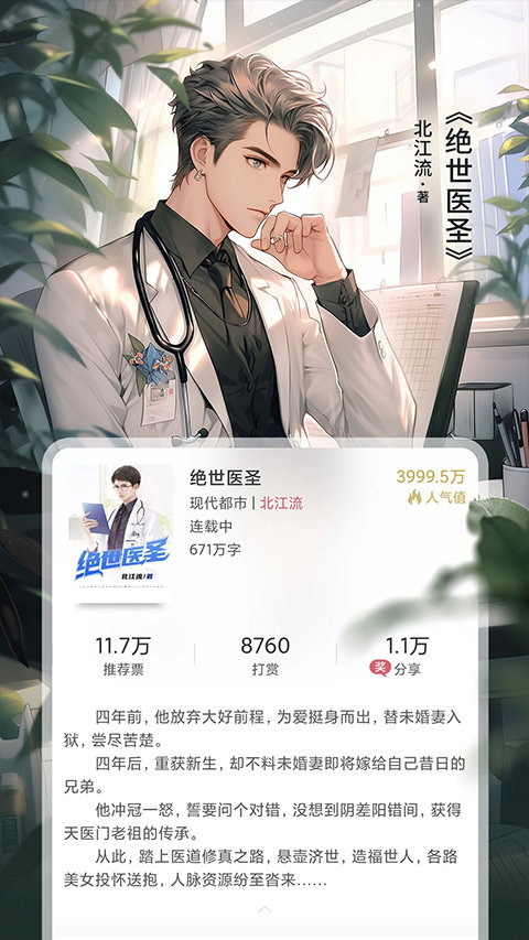 火星小说正版
