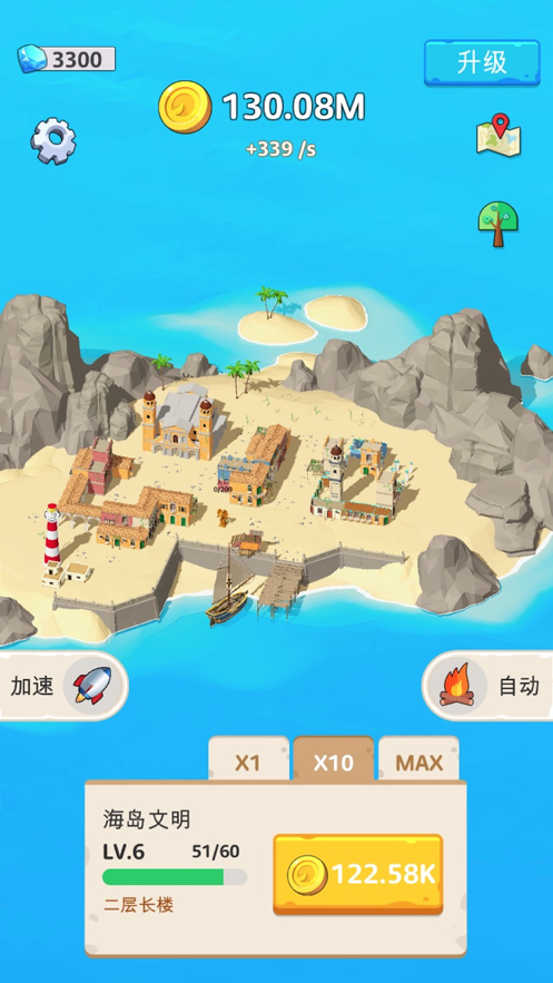 冰箱里的文明 ios版