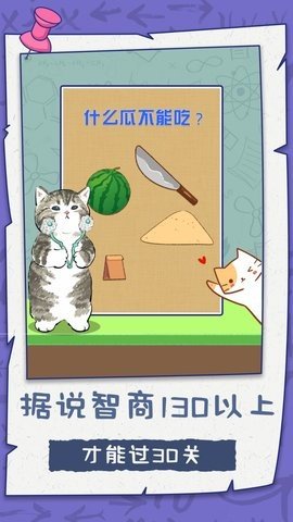 脑子贼好使游戏