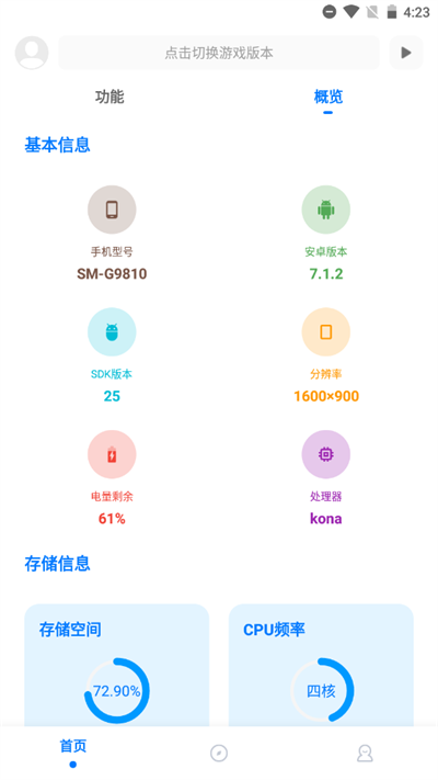 殇痕画质助手2024