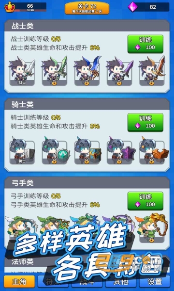 讲什么道义一起上无限钻石无限金币版