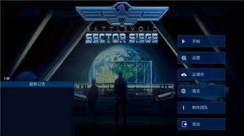 作战部队星际围攻Battlevoid: Sect 1.43