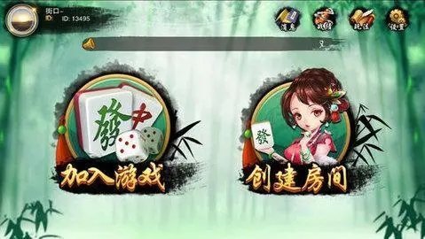 微友麻将手游版官方版