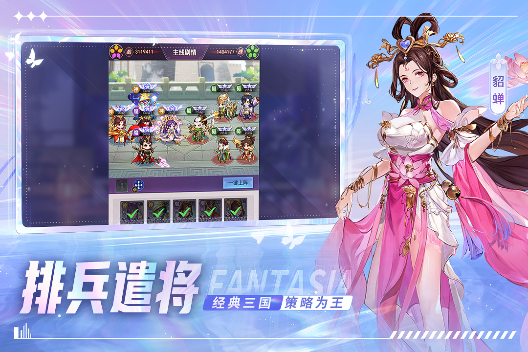 古惑三国志手游最新版本 10.4.0.0安卓版