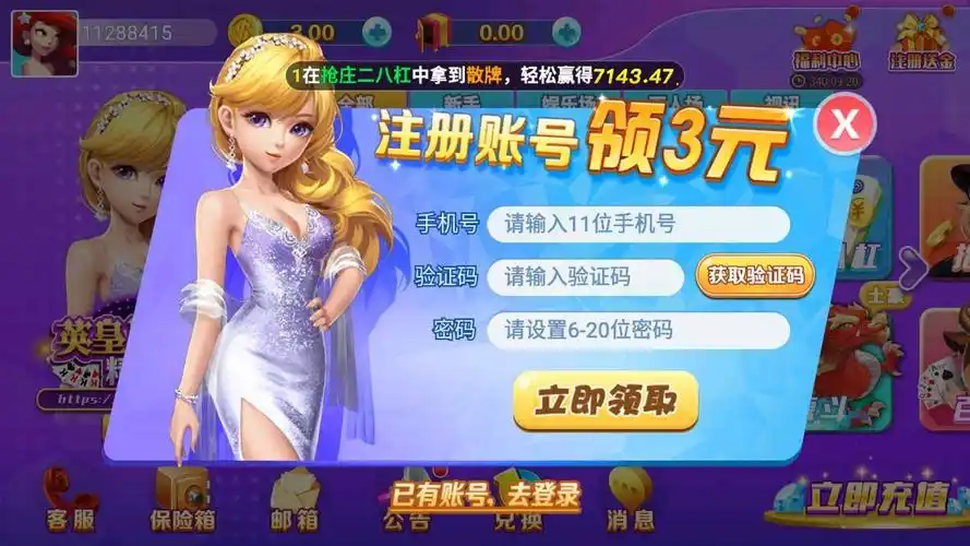瑞赢棋牌ry366龙舟版本