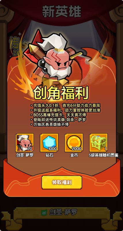 飞虫大冒险官方版