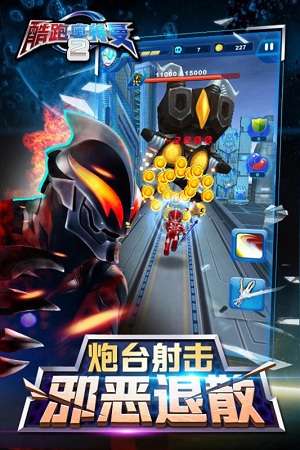 酷跑奥特曼2手游 1.6.0安卓版