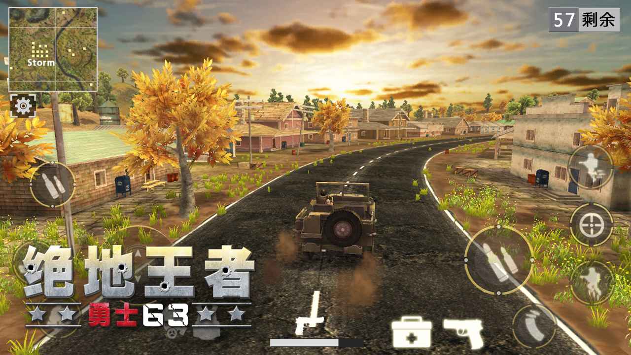 绝地王者勇士63游戏最新版 1.1.15.7安卓版
