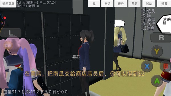 高校模拟器中文版无广告