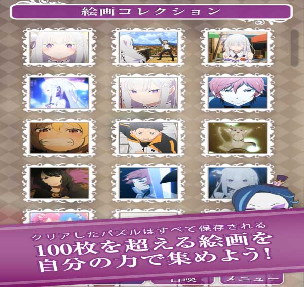 ReZero Slide Puzzle（从零开始的异世界生活） 1.1