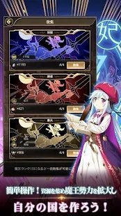 社畜魔王App