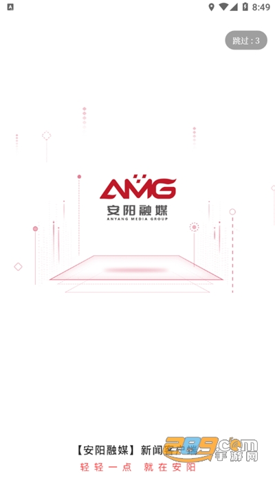 安阳融媒app官方版下载2022最新版本v1.0.2 最新版