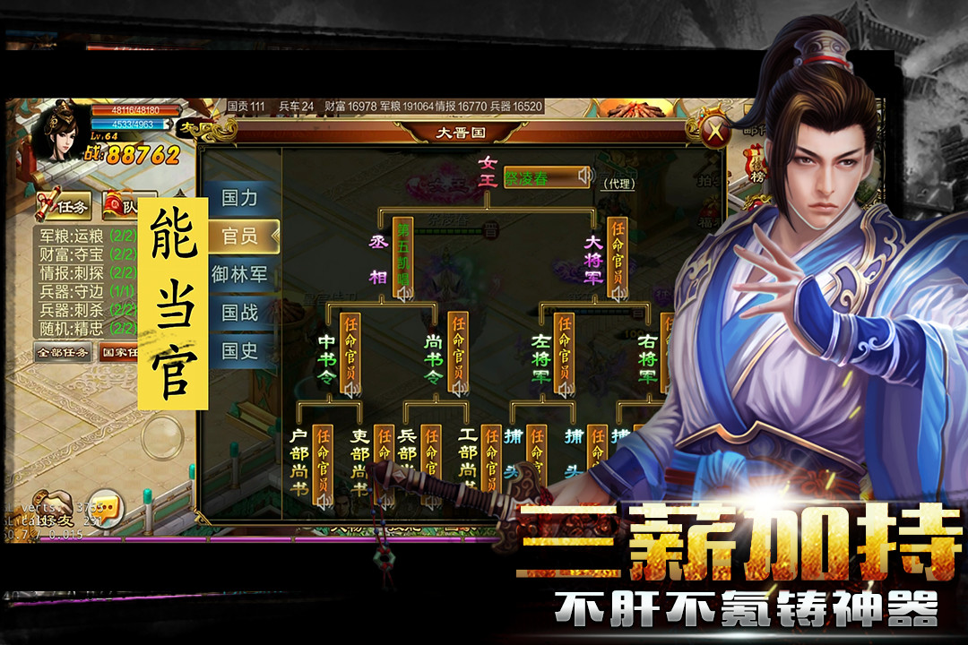 新征战手游 2.6.67最新版本