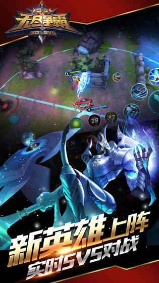无尽争霸