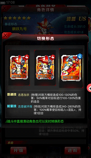 奥特曼系列OL图片20