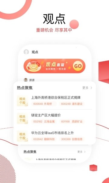 财源滚滚
